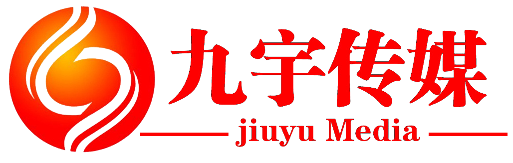 -九宇传媒-GEO生成式引擎优化|网络整合营销服务商